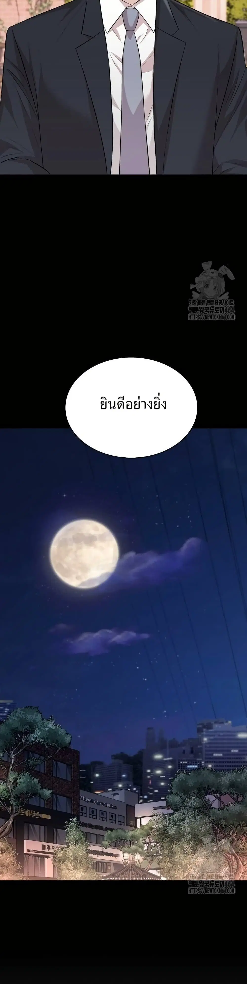 Lotto 1st Place Winner Goes to Work Too ตอนที่ 38 หน้า 3