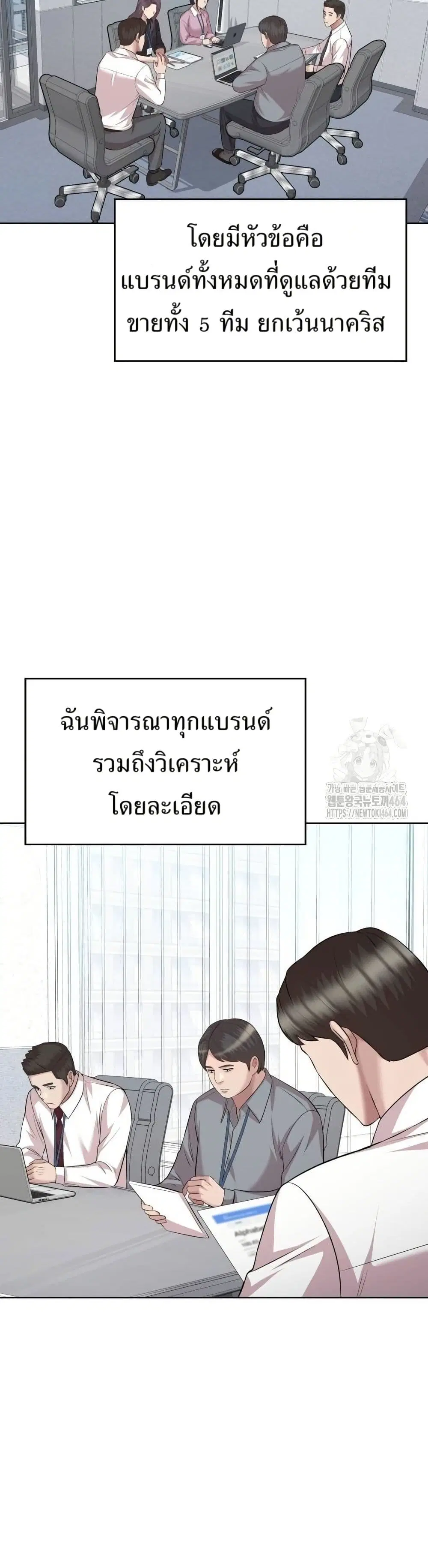 Lotto 1st Place Winner Goes to Work Too ตอนที่ 39 หน้า 3