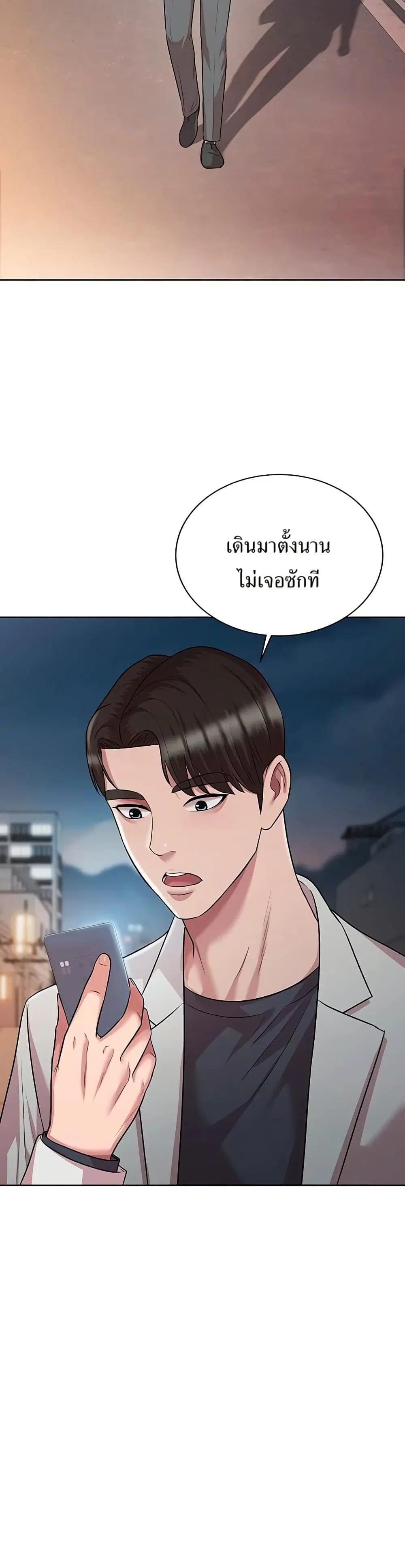 Lotto 1st Place Winner Goes to Work Too ตอนที่ 4 หน้า 3
