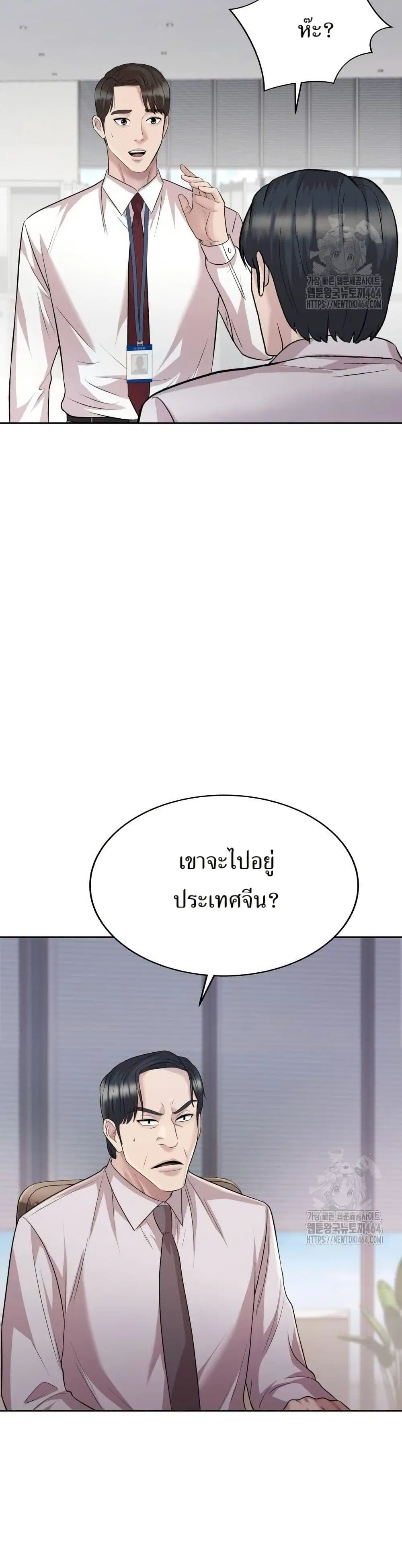 Lotto 1st Place Winner Goes to Work Too ตอนที่ 40 หน้า 2