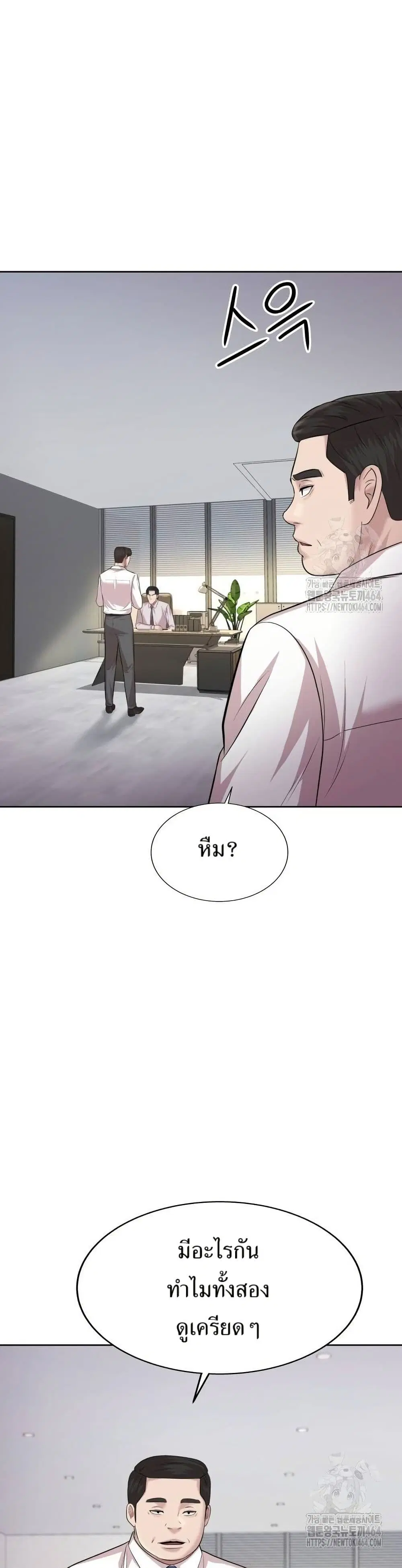 Lotto 1st Place Winner Goes to Work Too ตอนที่ 40 หน้า 3