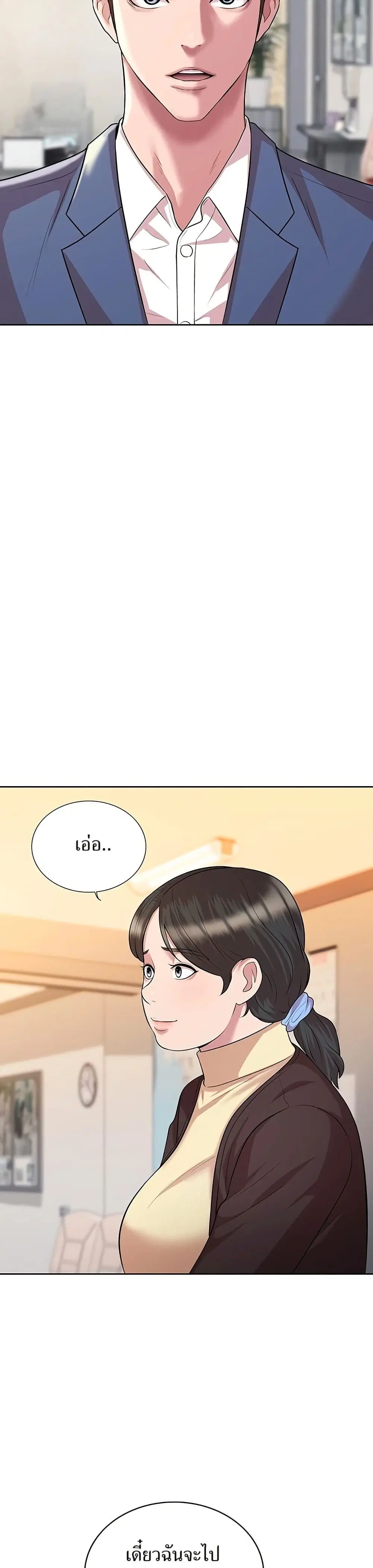 Lotto 1st Place Winner Goes to Work Too ตอนที่ 5 หน้า 2