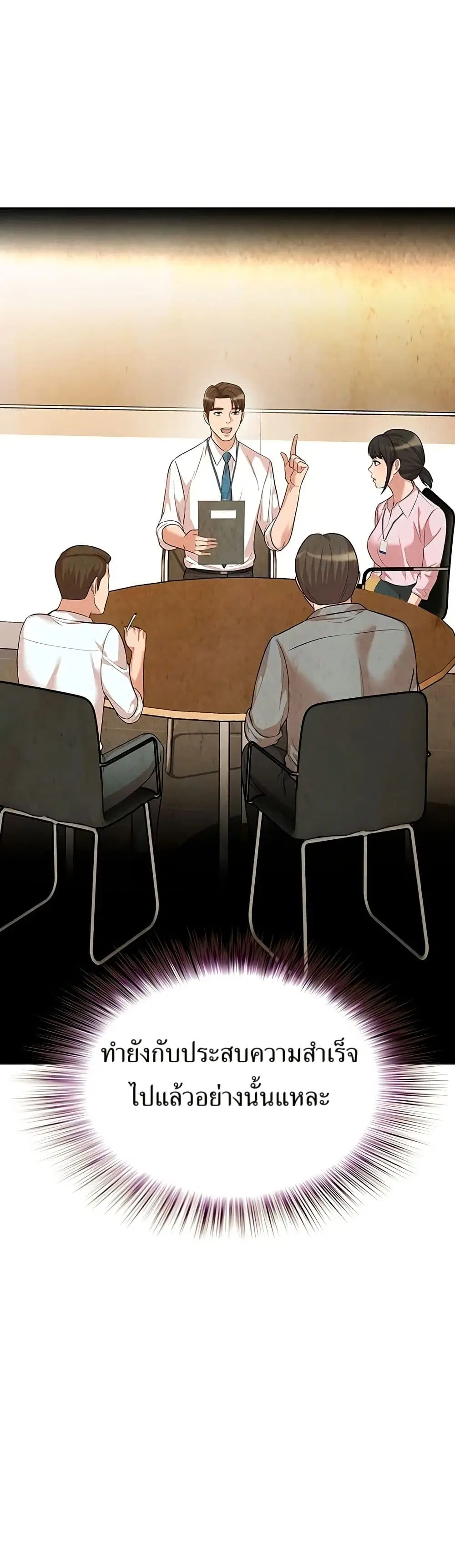 Lotto 1st Place Winner Goes to Work Too ตอนที่ 6 หน้า 3