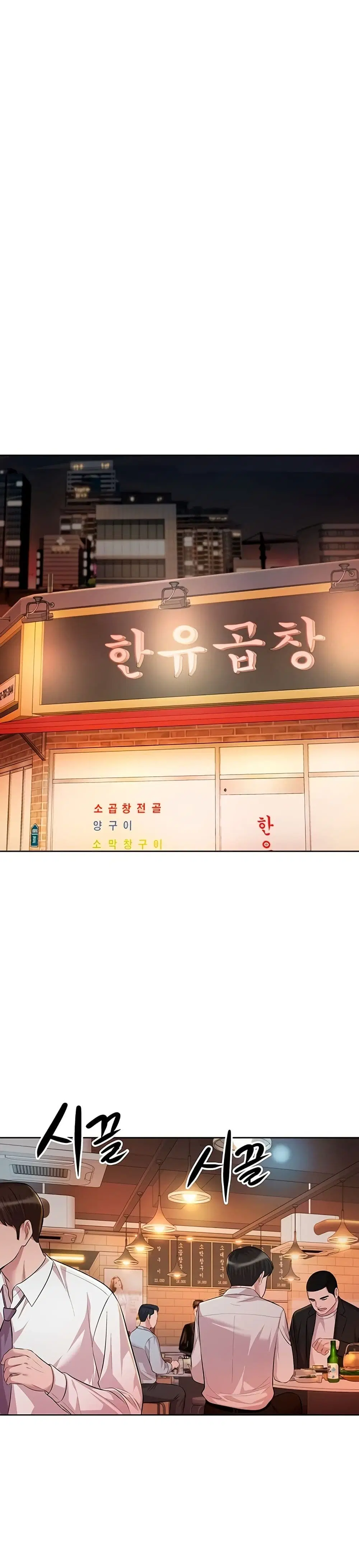 Lotto 1st Place Winner Goes to Work Too ตอนที่ 7 หน้า 1
