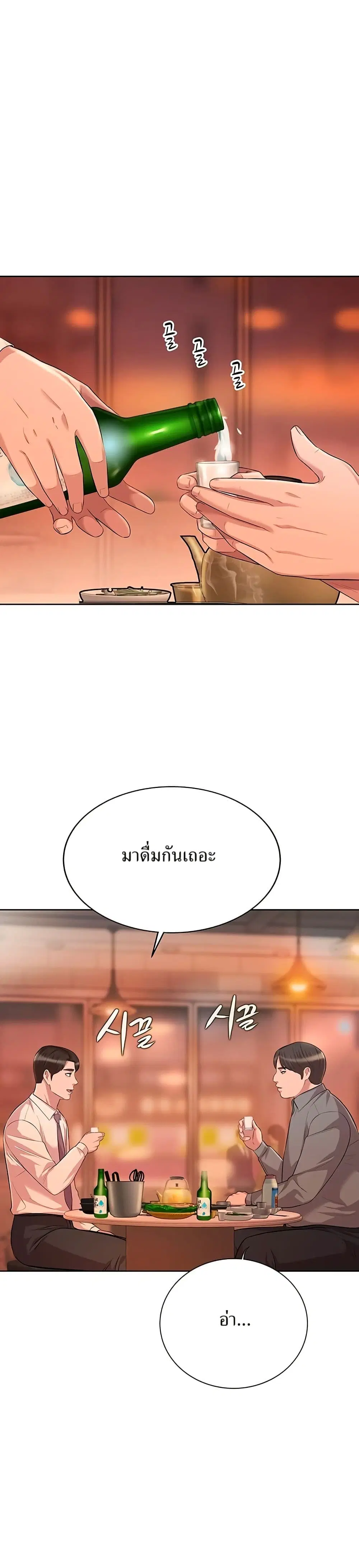 Lotto 1st Place Winner Goes to Work Too ตอนที่ 7 หน้า 2