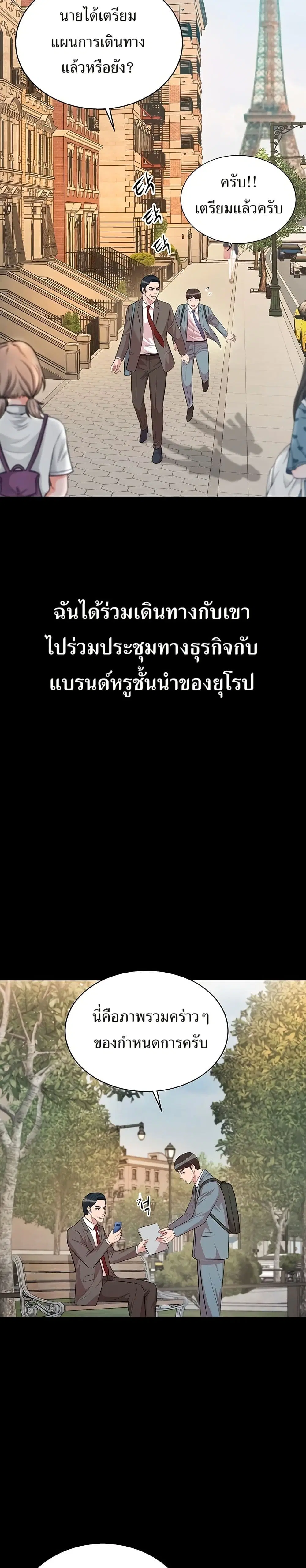Lotto 1st Place Winner Goes to Work Too ตอนที่ 8 หน้า 2