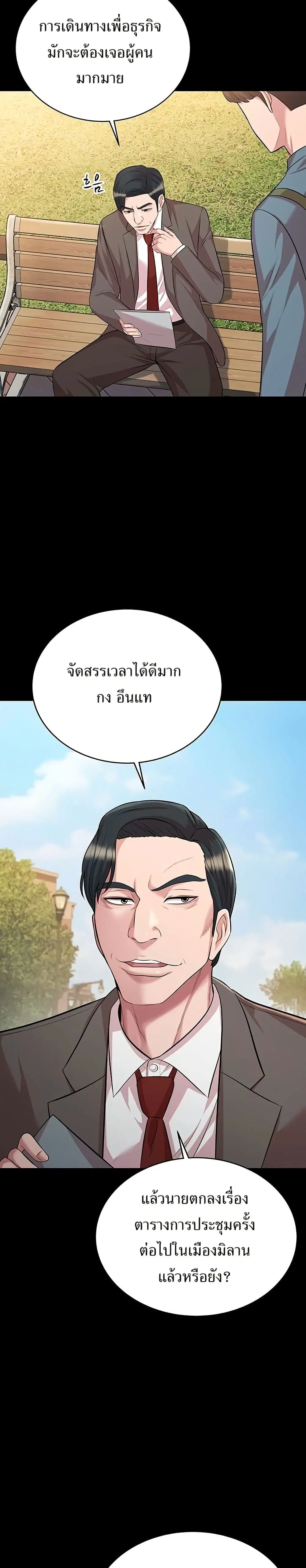 Lotto 1st Place Winner Goes to Work Too ตอนที่ 8 หน้า 3