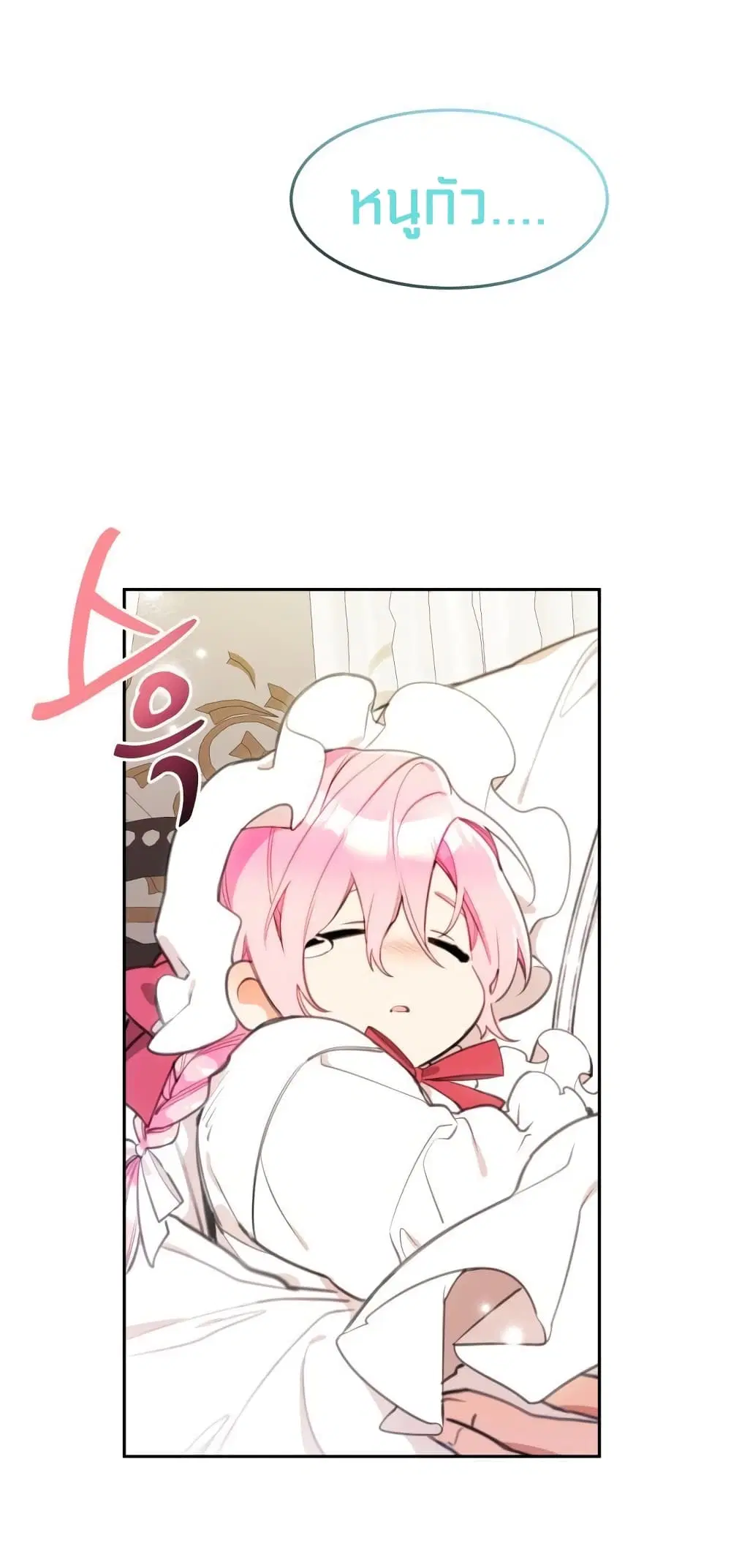 Lotto Princess ตอนที่ 15 หน้า 3