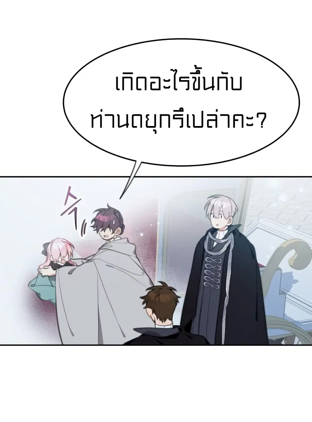 Lotto Princess ตอนที่ 19 หน้า 3