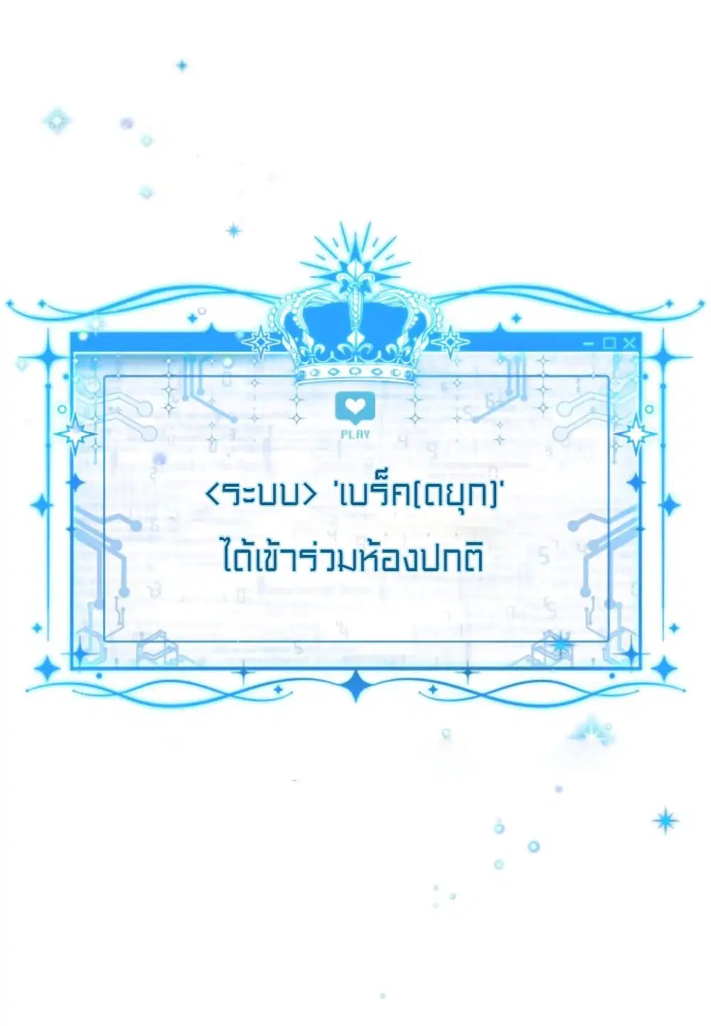 Lotto Princess ตอนที่ 4 หน้า 2