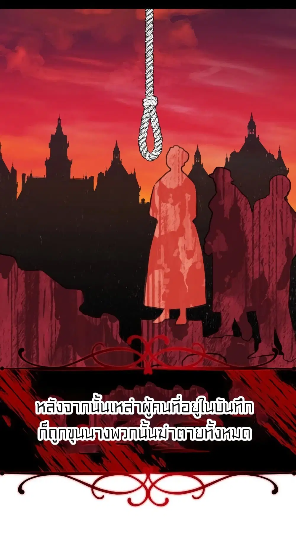 Lotto Princess ตอนที่ 6 หน้า 2
