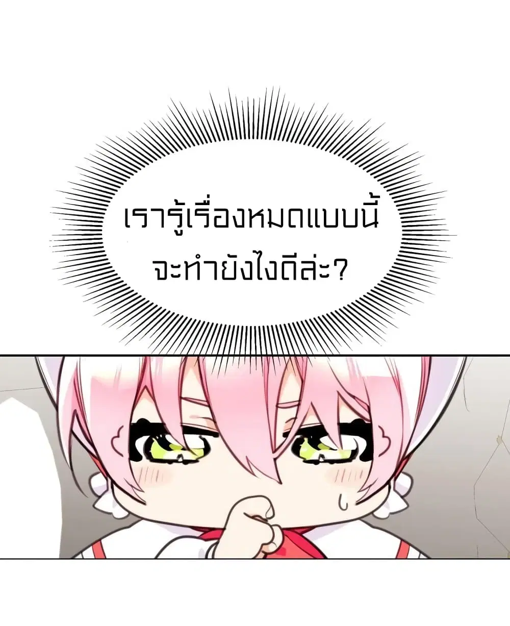 Lotto Princess ตอนที่ 6 หน้า 3