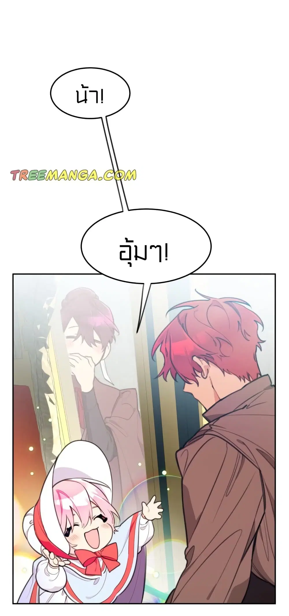 Lotto Princess ตอนที่ 8 หน้า 2