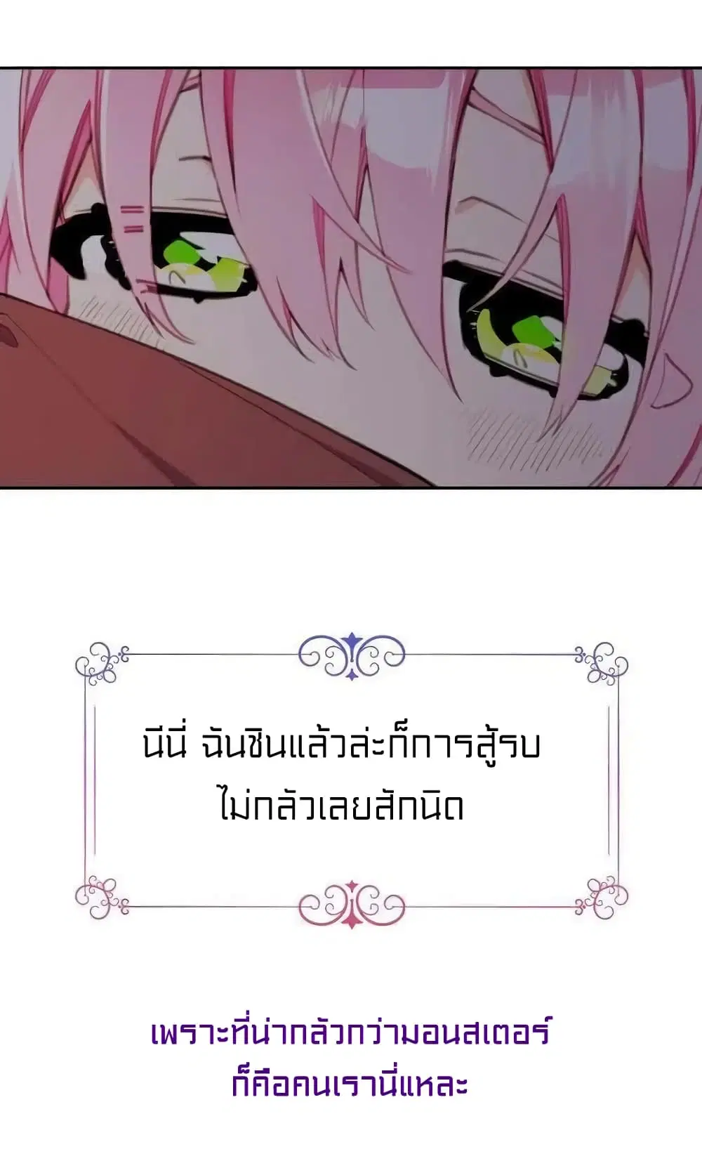 Lotto Princess ตอนที่ 9 หน้า 2