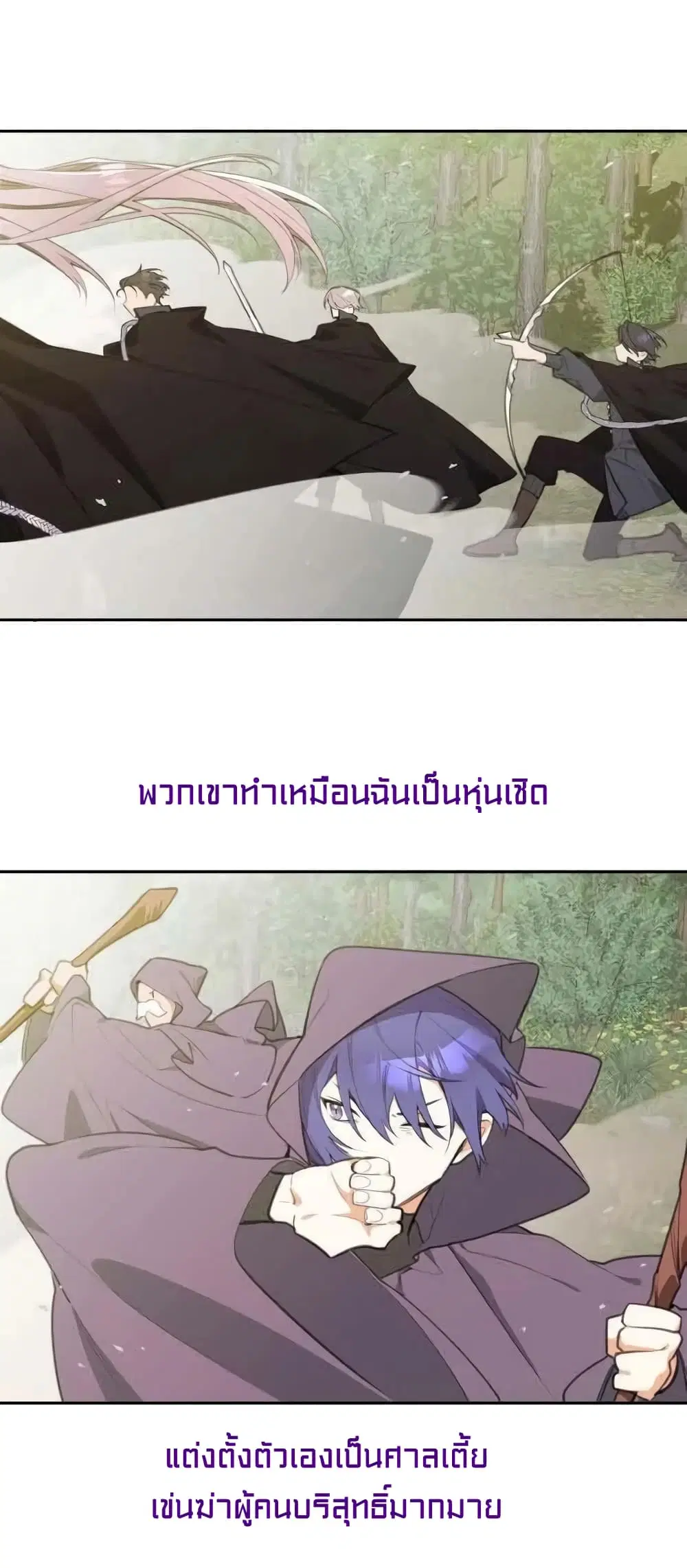 Lotto Princess ตอนที่ 9 หน้า 3