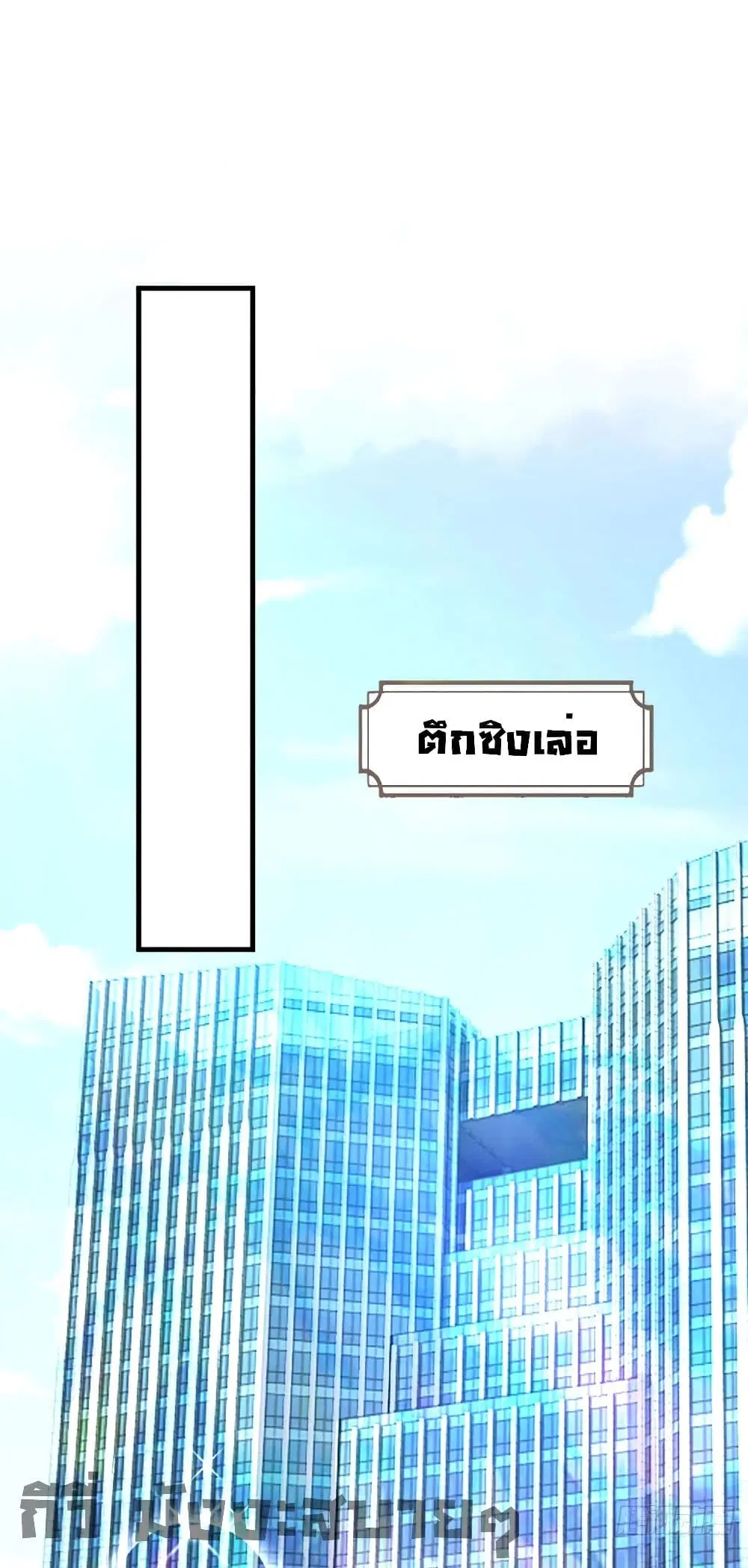 Love Actually ตอนที่ 14 หน้า 2