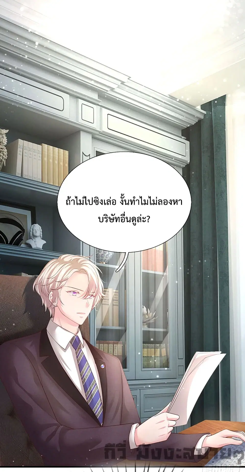Love Actually ตอนที่ 18 หน้า 2