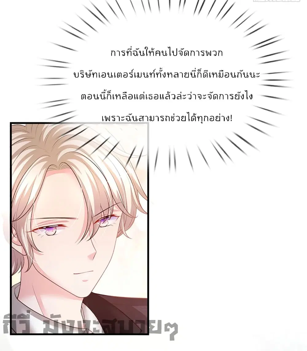 Love Actually ตอนที่ 18 หน้า 3