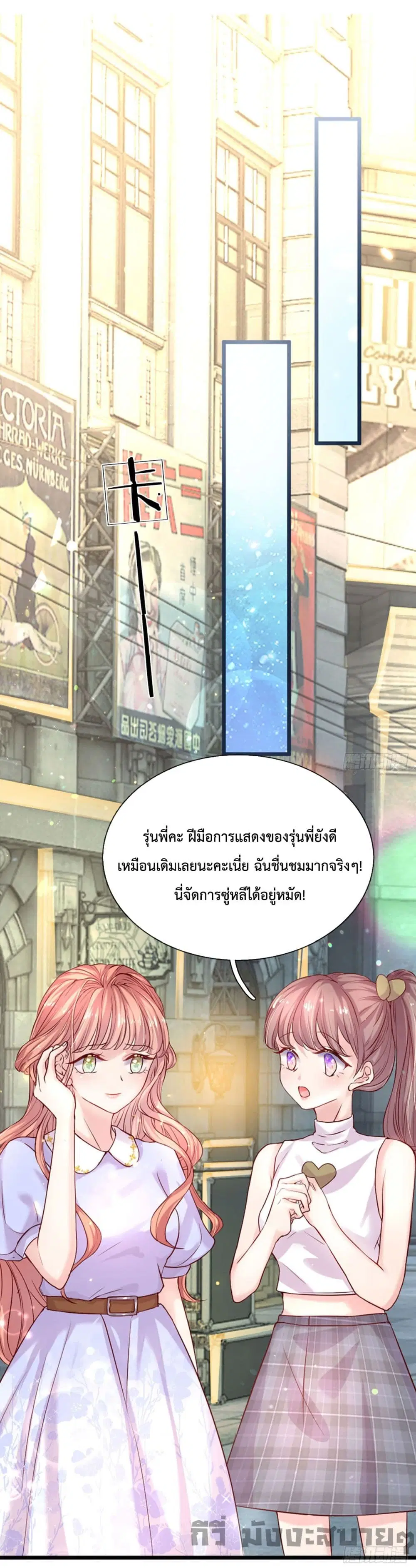 Love Actually ตอนที่ 22 หน้า 2