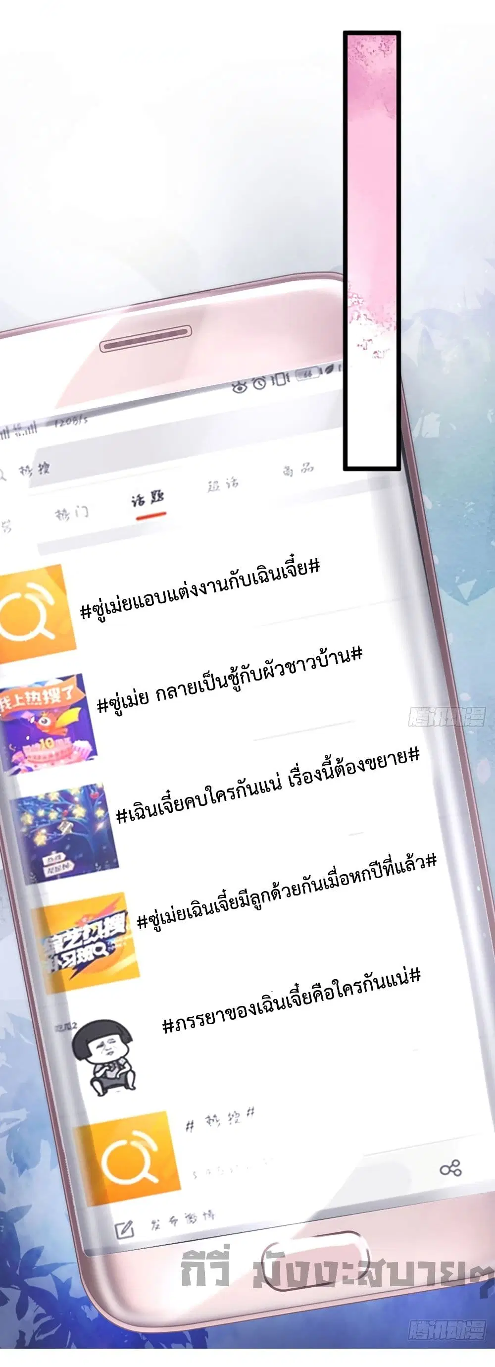 Love Actually ตอนที่ 23 หน้า 2