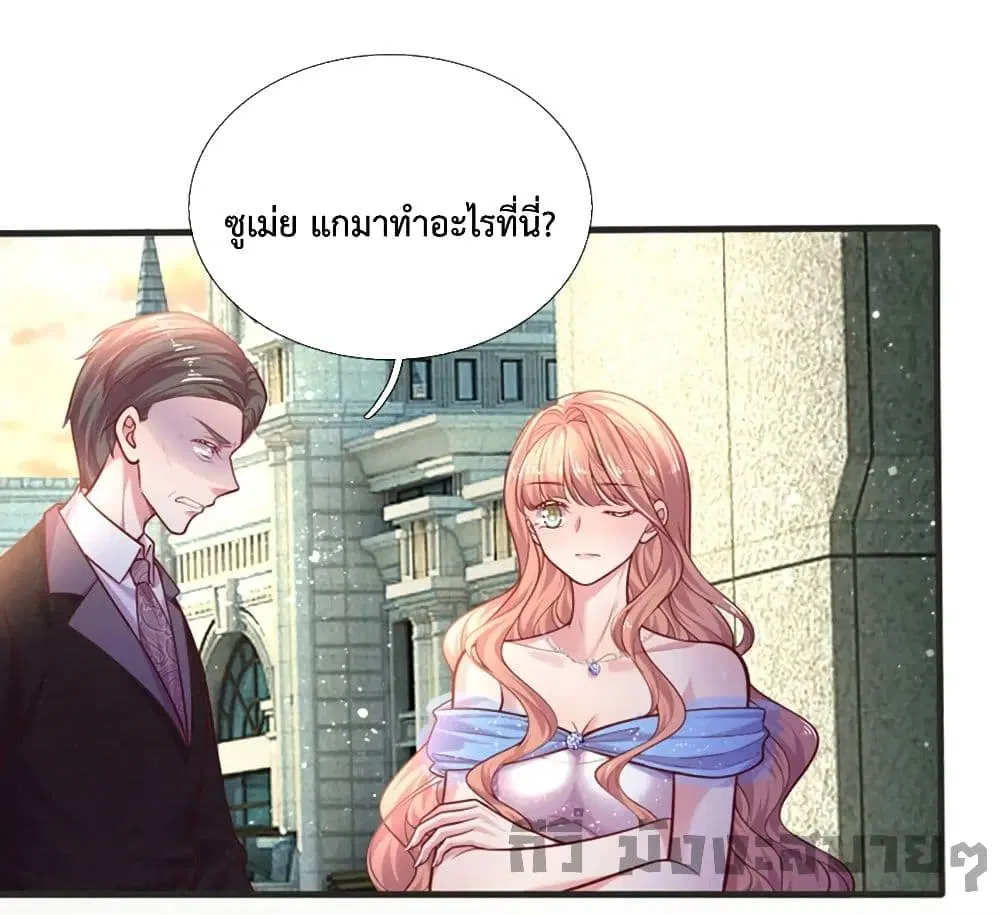 Love Actually ตอนที่ 27 หน้า 2