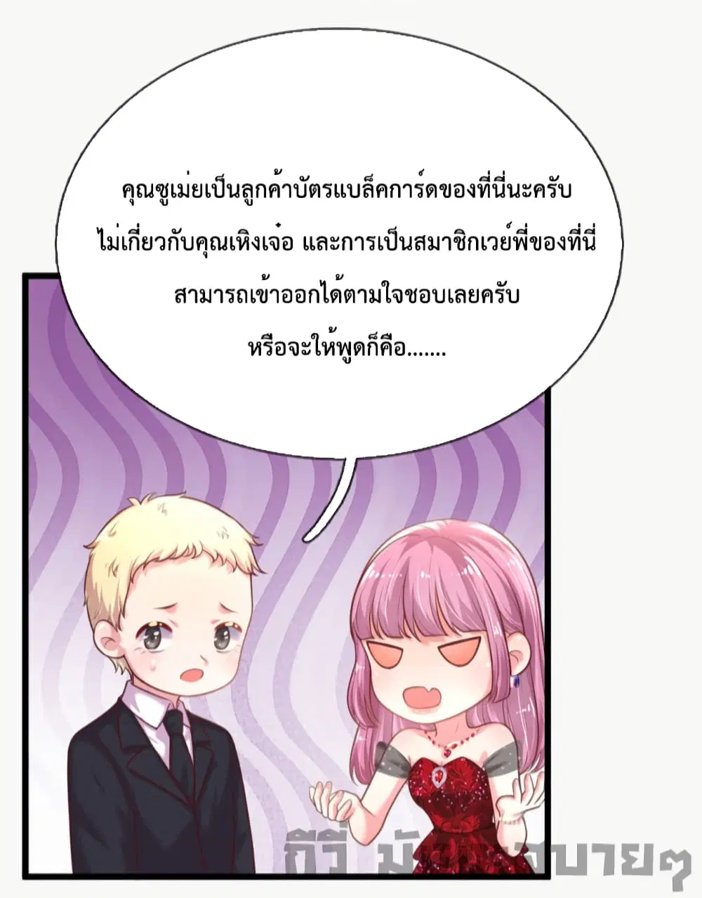 Love Actually ตอนที่ 28 หน้า 3