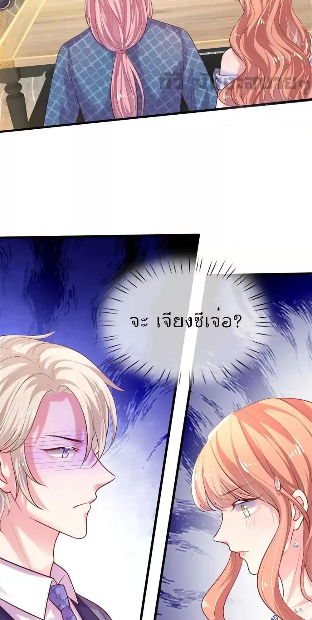 Love Actually ตอนที่ 33 หน้า 3