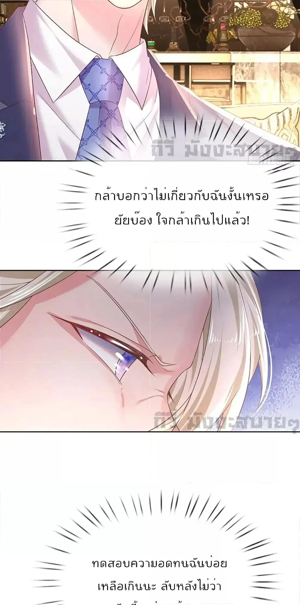 Love Actually ตอนที่ 34 หน้า 3