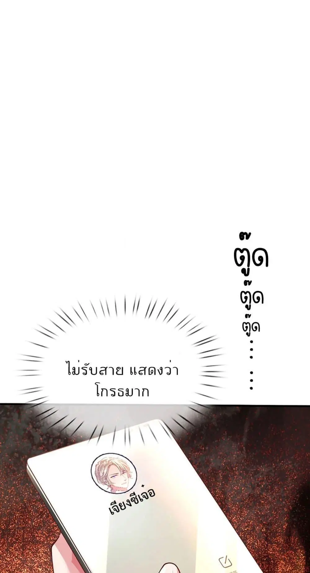Love Actually ตอนที่ 35 หน้า 2