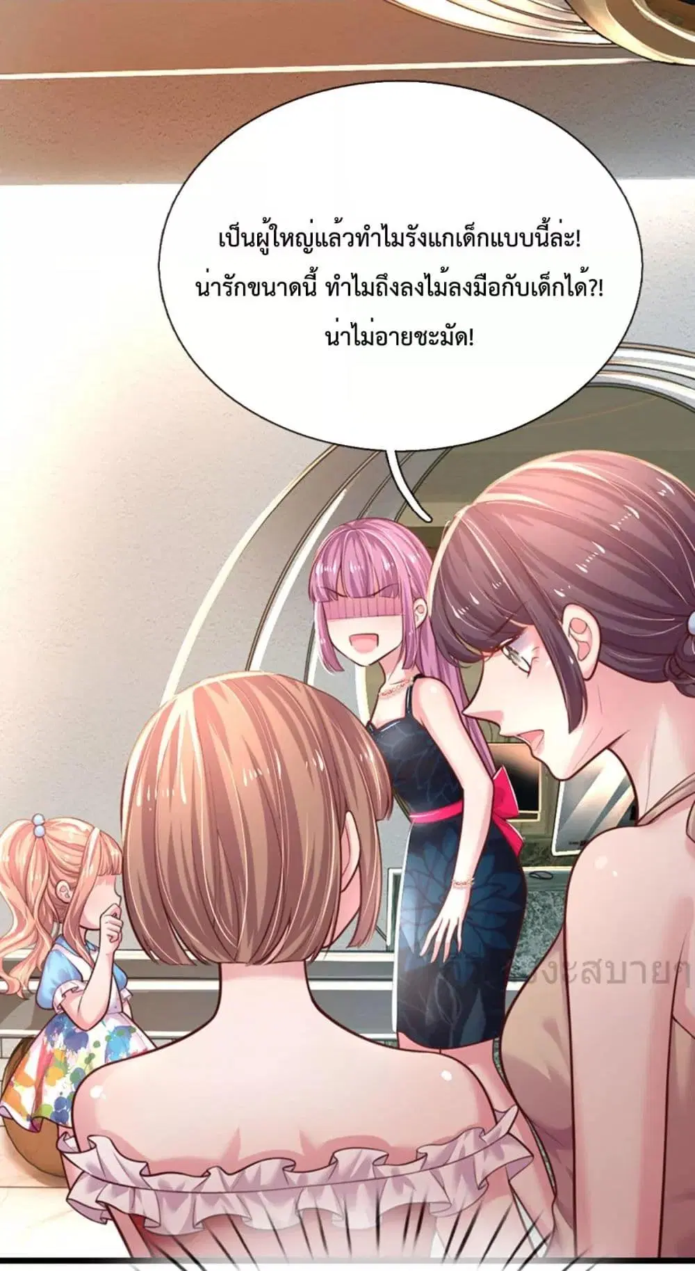 Love Actually ตอนที่ 39 หน้า 2