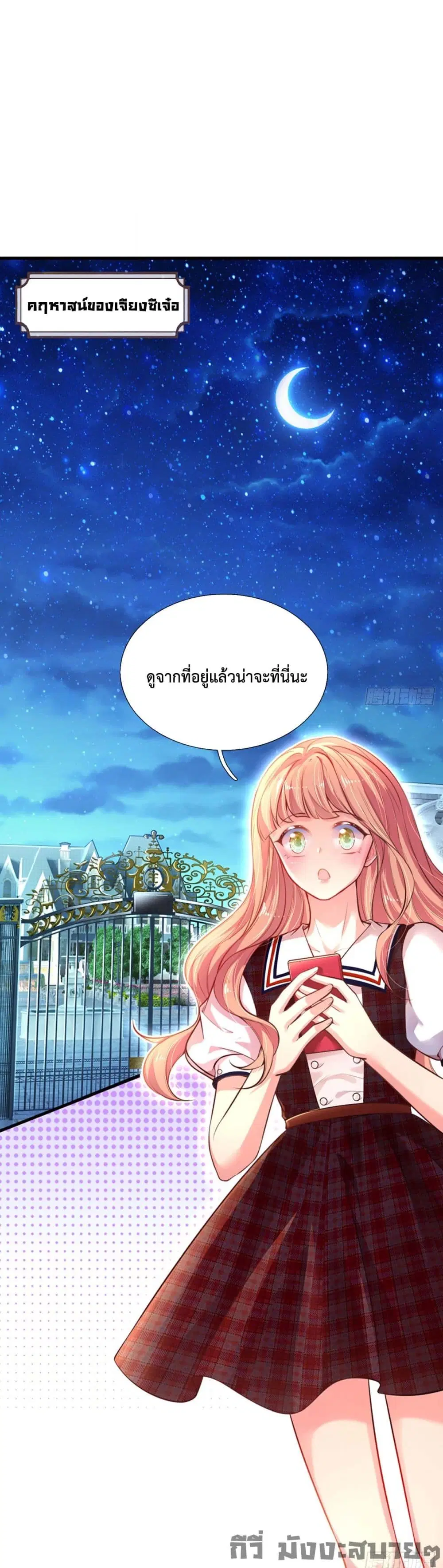 Love Actually ตอนที่ 4 หน้า 2