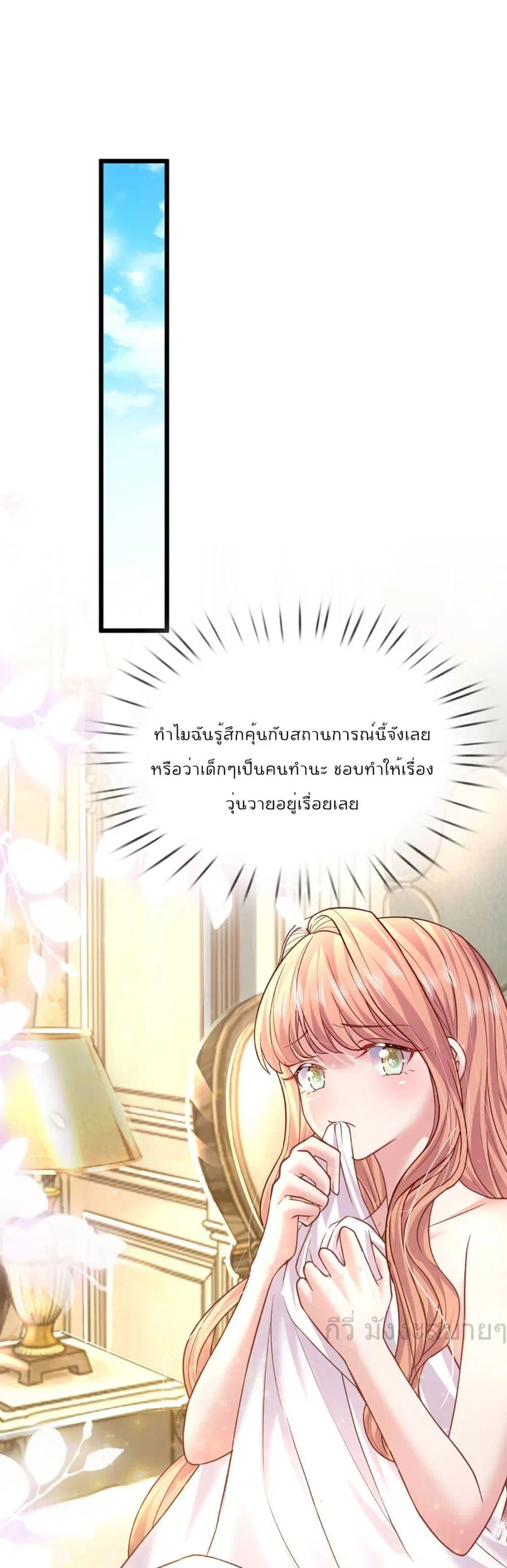 Love Actually ตอนที่ 42 หน้า 2