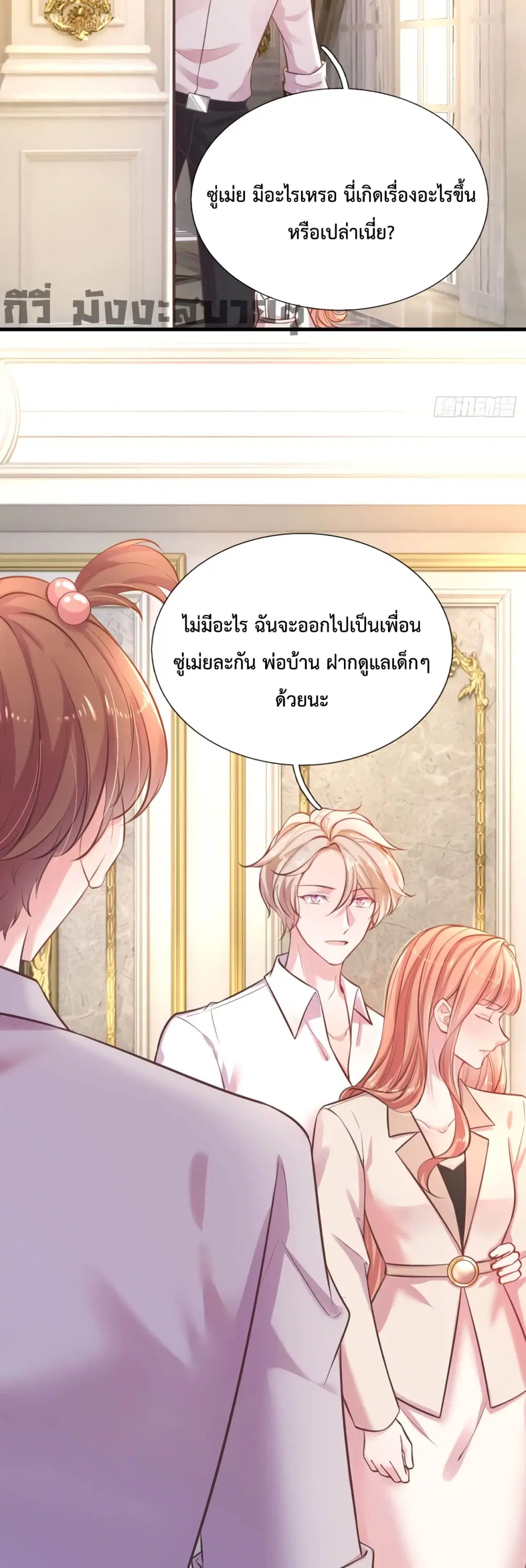 Love Actually ตอนที่ 7 หน้า 3
