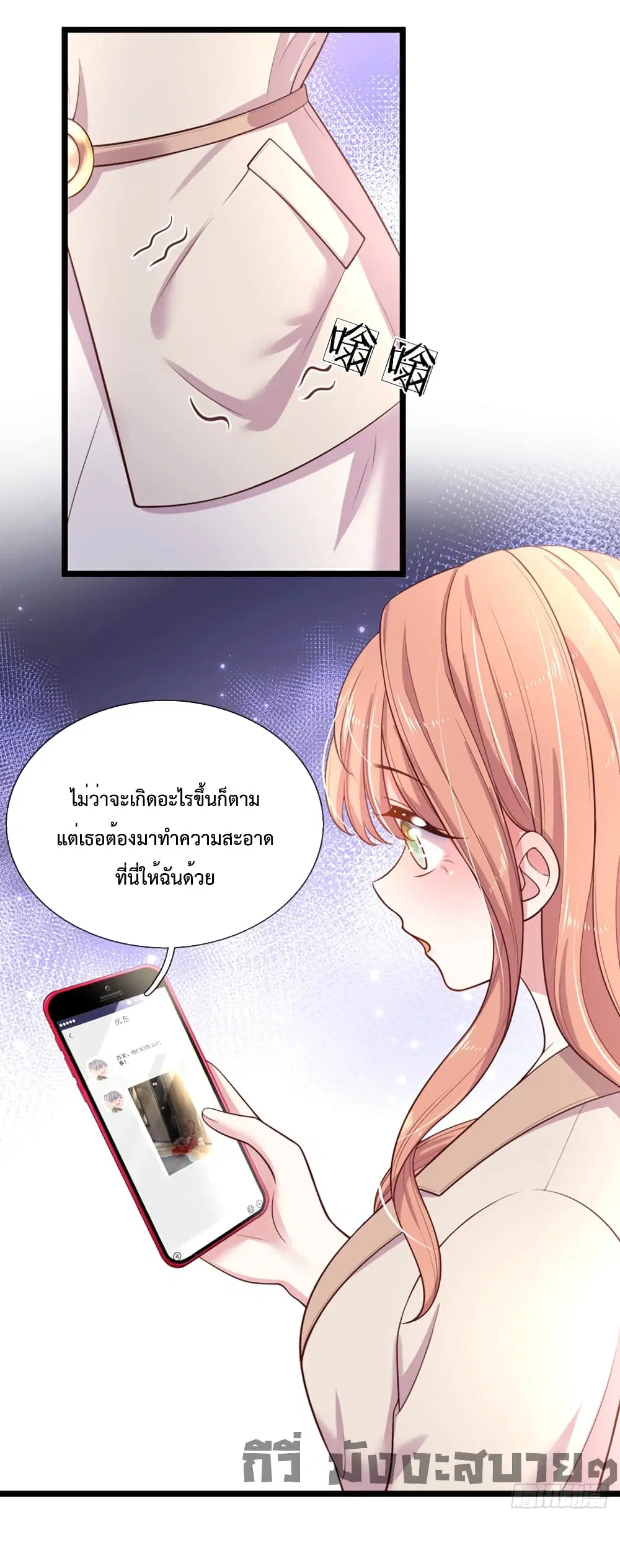 Love Actually ตอนที่ 9 หน้า 2
