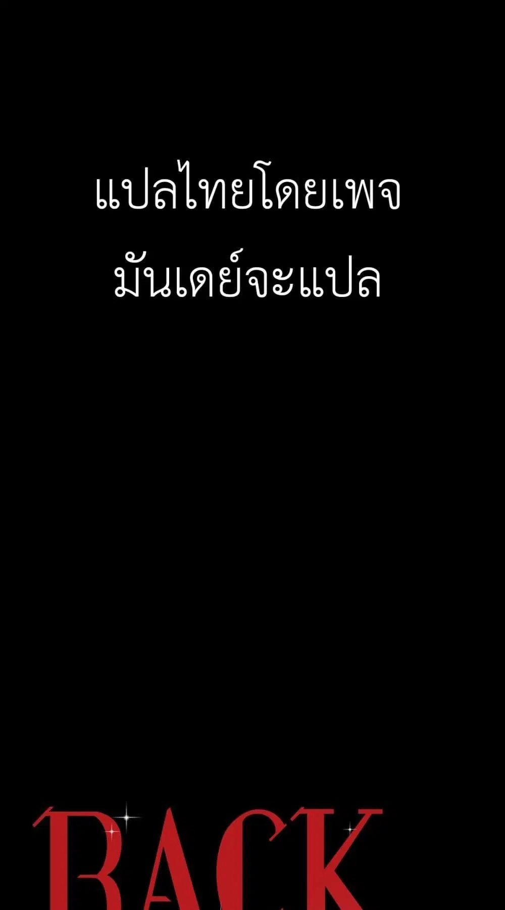 Love and Roll ตอนที่ 0 หน้า 2
