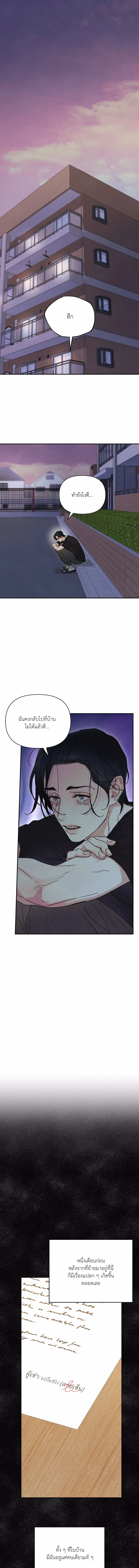 Love At First Fright ตอนที่ 1 หน้า 1