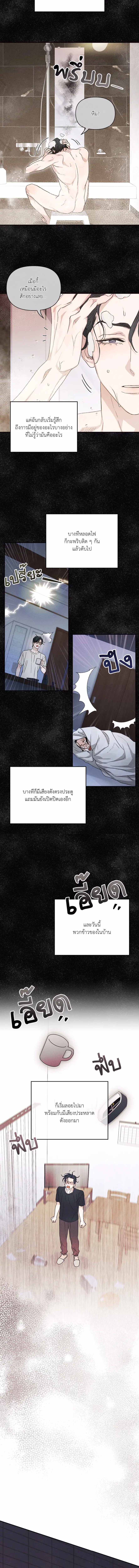 Love At First Fright ตอนที่ 1 หน้า 2