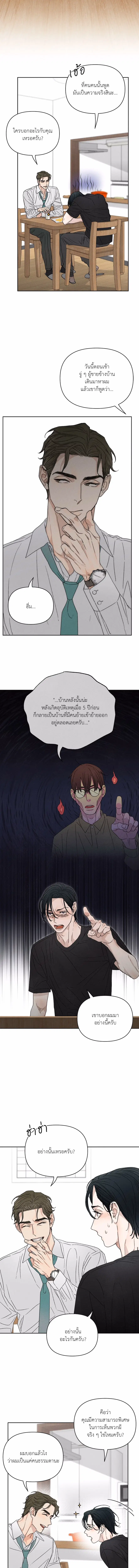Love At First Fright ตอนที่ 2 หน้า 2