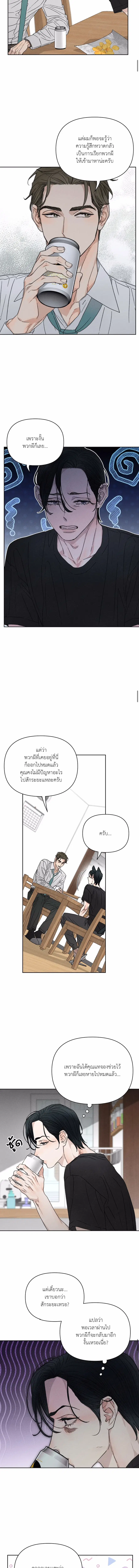 Love At First Fright ตอนที่ 2 หน้า 3
