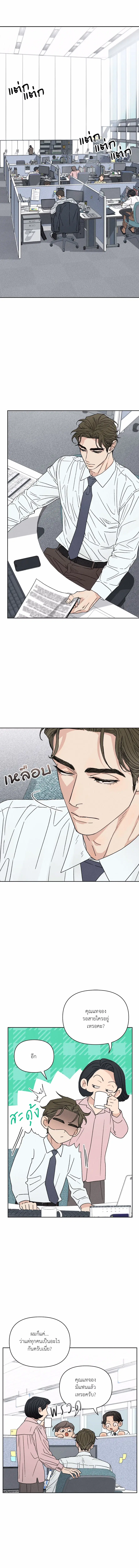 Love At First Fright ตอนที่ 3 หน้า 1