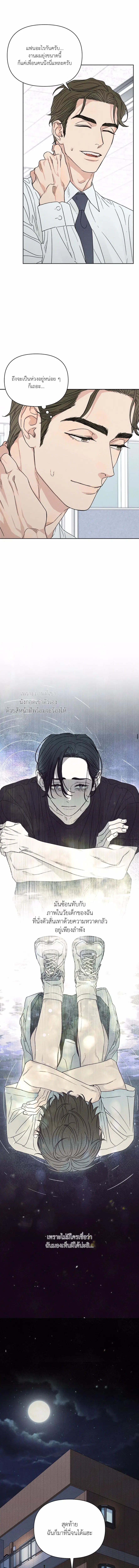 Love At First Fright ตอนที่ 3 หน้า 2