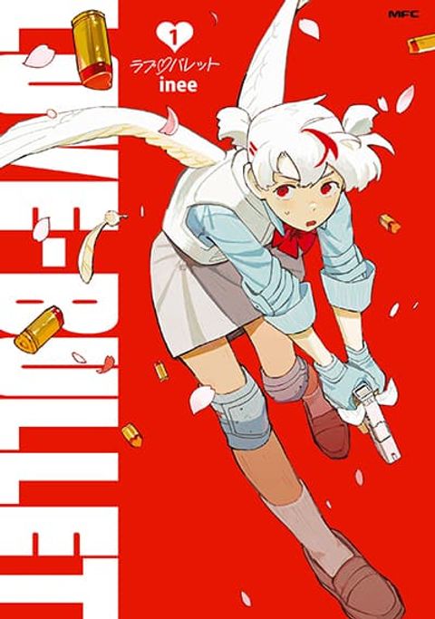 ปก Love Bullet มังงะญี่ปุ่น แปลไทย