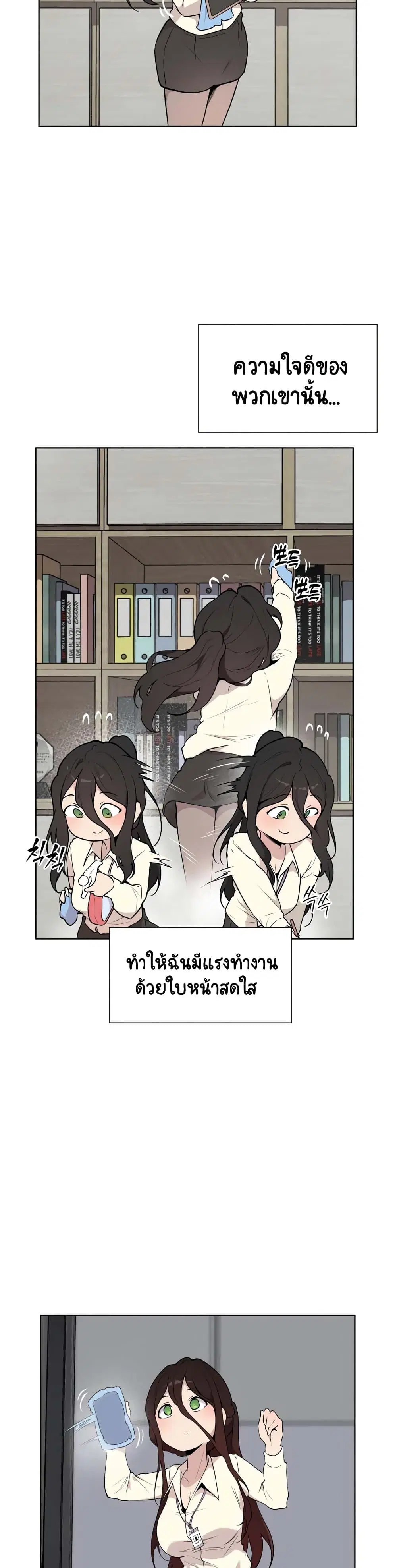 Love Chair Lab ตอนที่ 1 หน้า 2