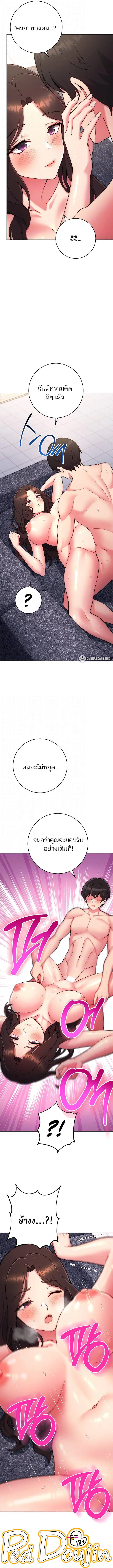 Love Choice ตอนที่ 13 หน้า 3