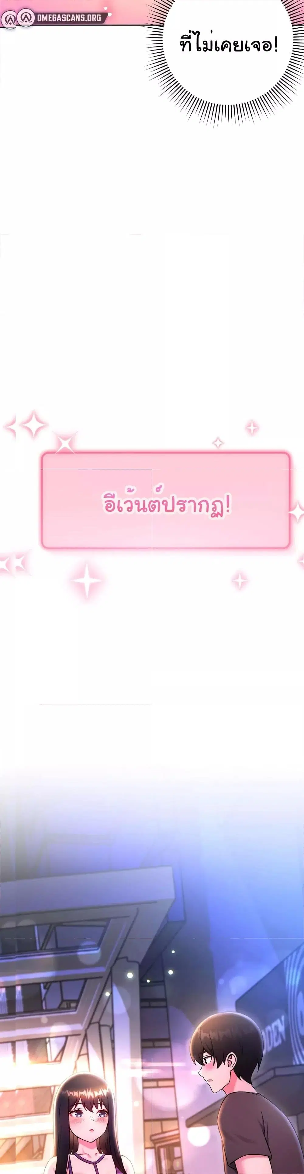 Love Choice ตอนที่ 15 หน้า 2