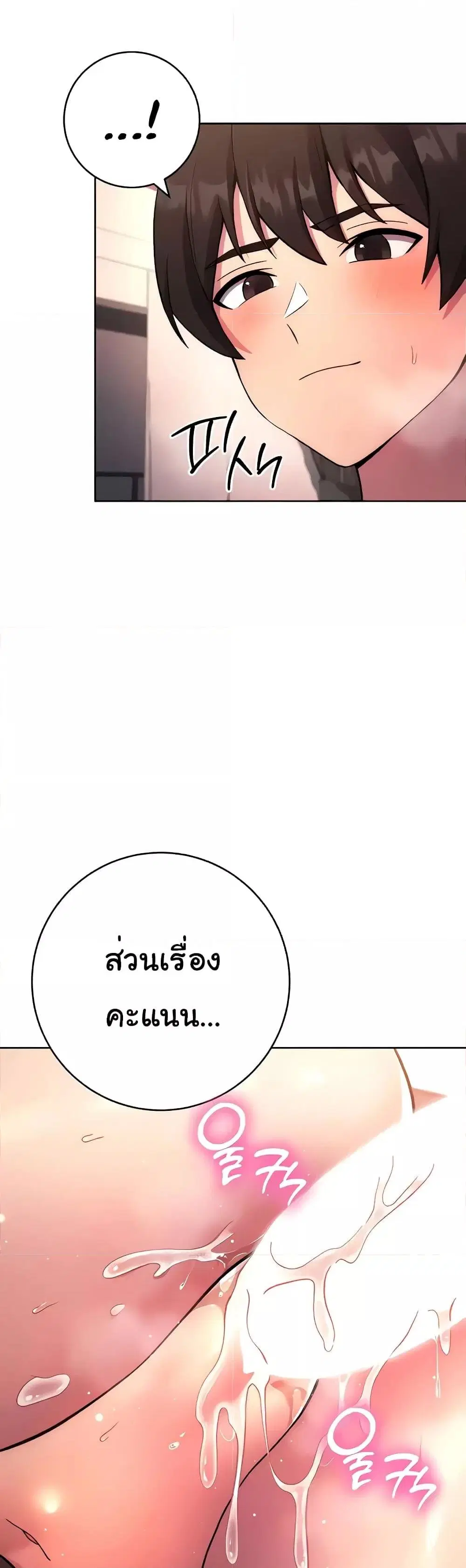 Love Choice ตอนที่ 18 หน้า 1