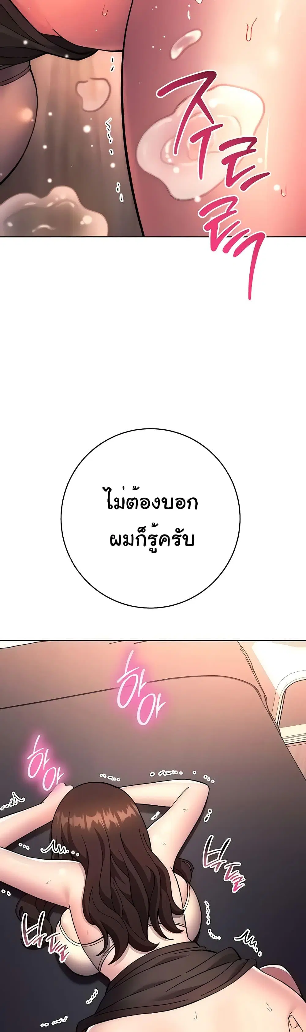 Love Choice ตอนที่ 18 หน้า 2