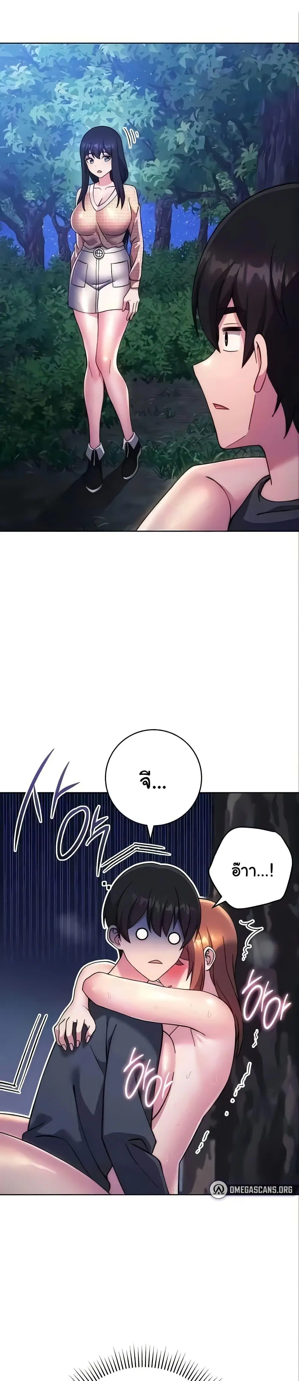 Love Choice ตอนที่ 24 หน้า 1