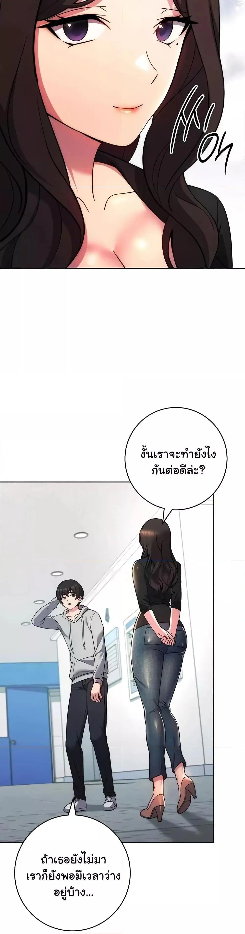 Love Choice ตอนที่ 31 หน้า 2