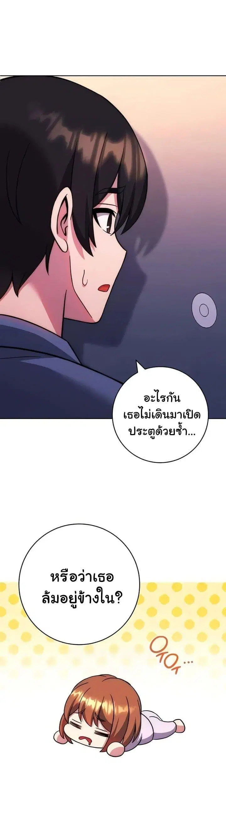 Love Choice ตอนที่ 34 หน้า 1
